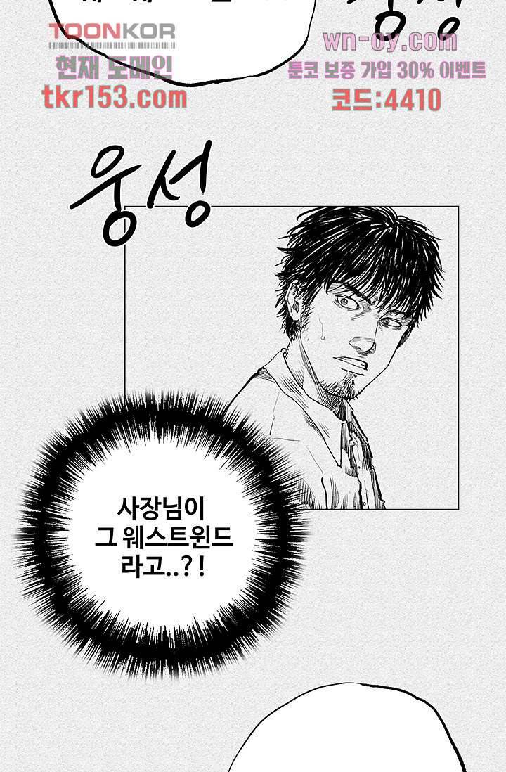 피그맨 56화 34