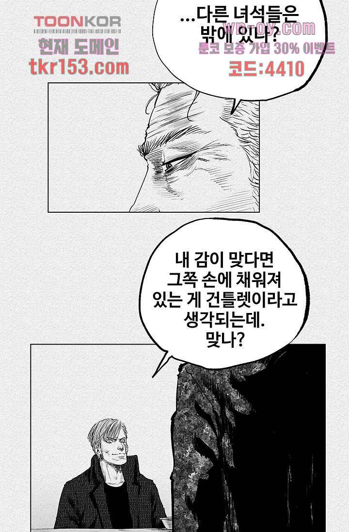 피그맨 56화 35