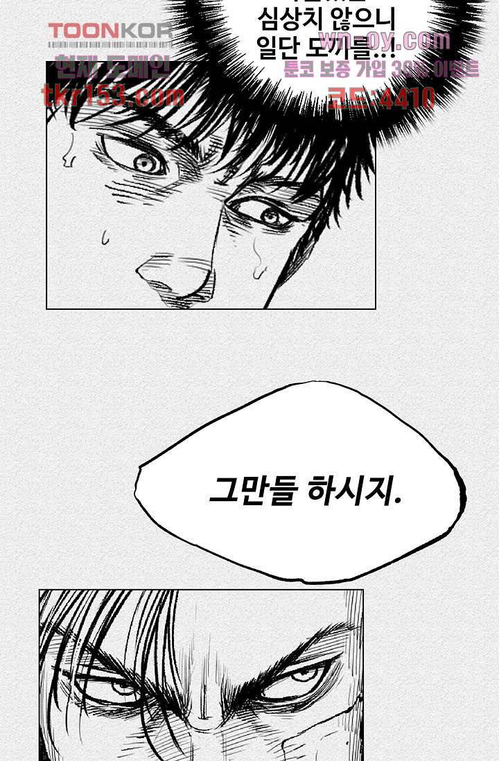 피그맨 56화 37