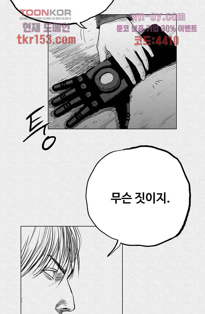 피그맨 56화 39