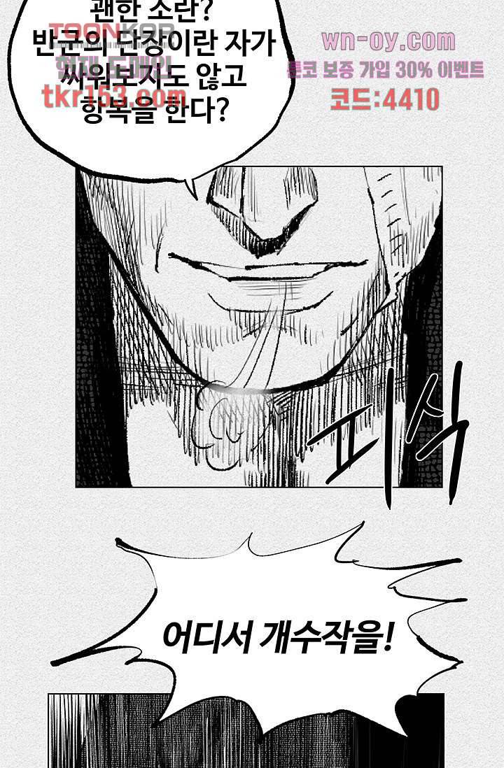 피그맨 56화 41