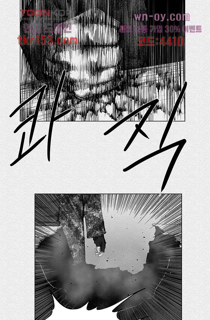 피그맨 56화 42