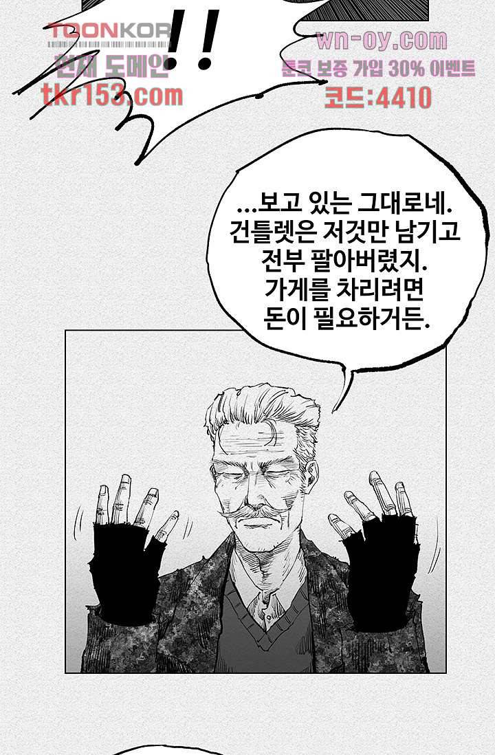 피그맨 56화 43