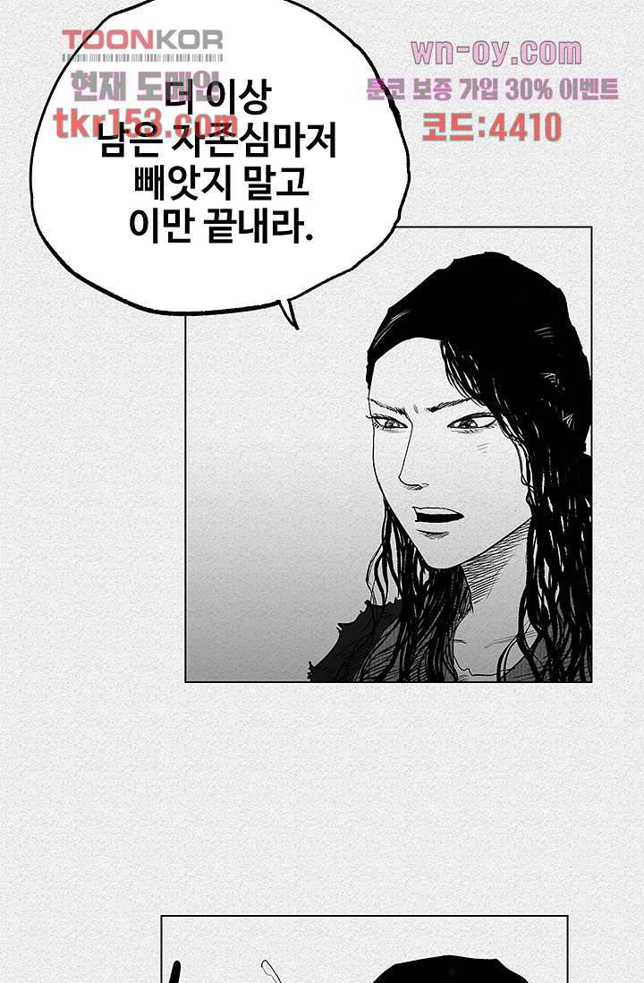 피그맨 56화 44