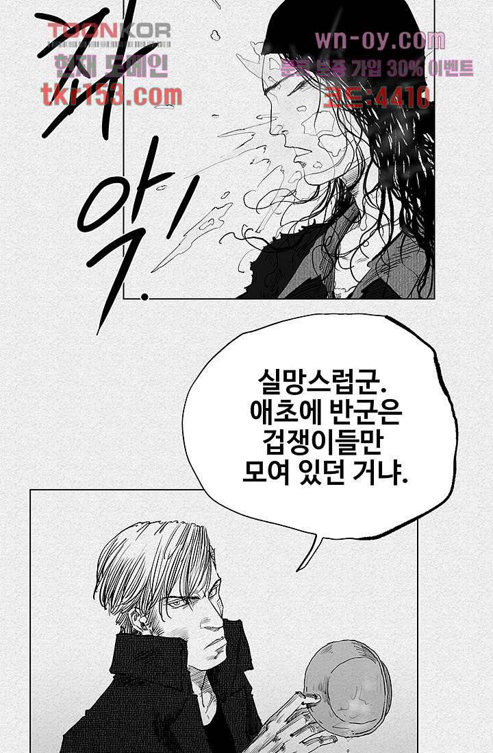 피그맨 56화 45