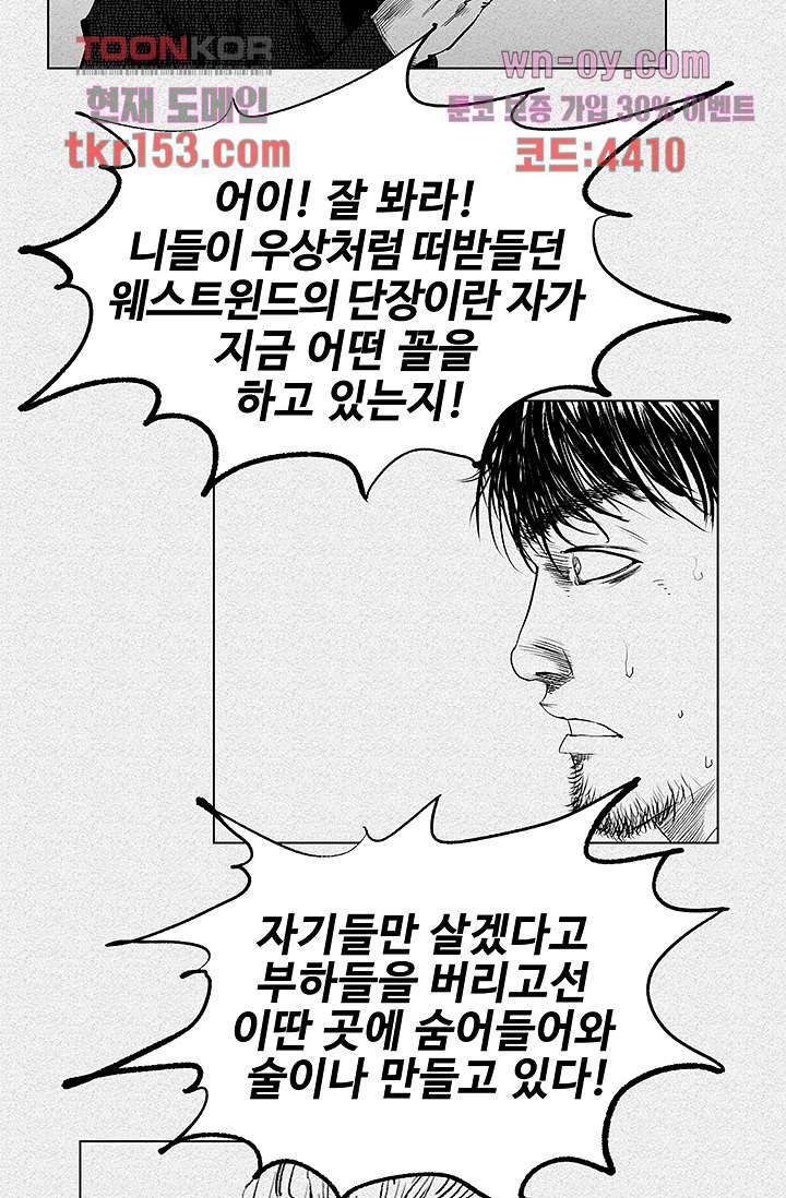 피그맨 56화 46