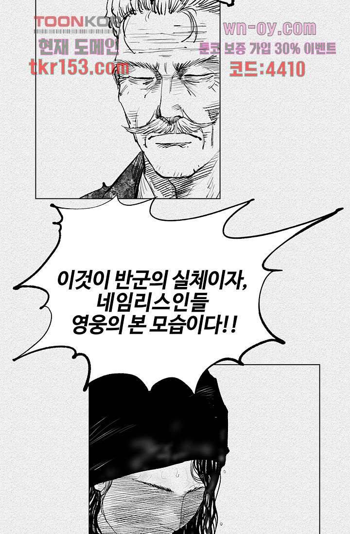 피그맨 56화 47
