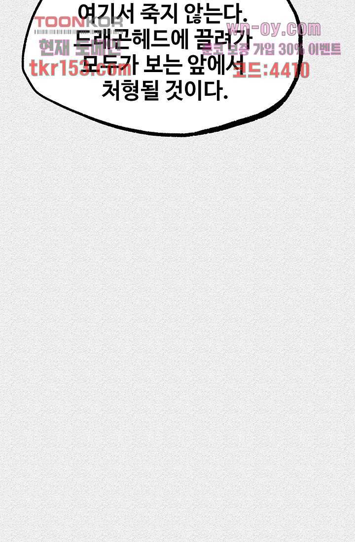 피그맨 56화 49