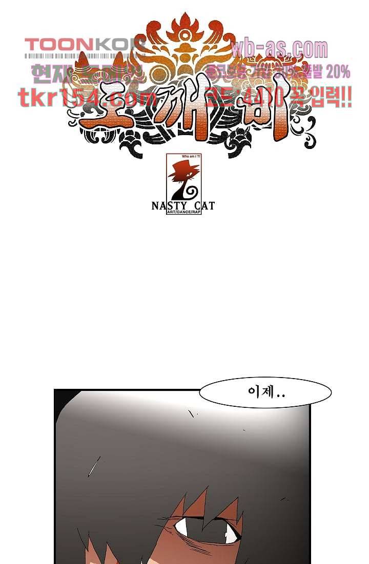도깨비 54화 1