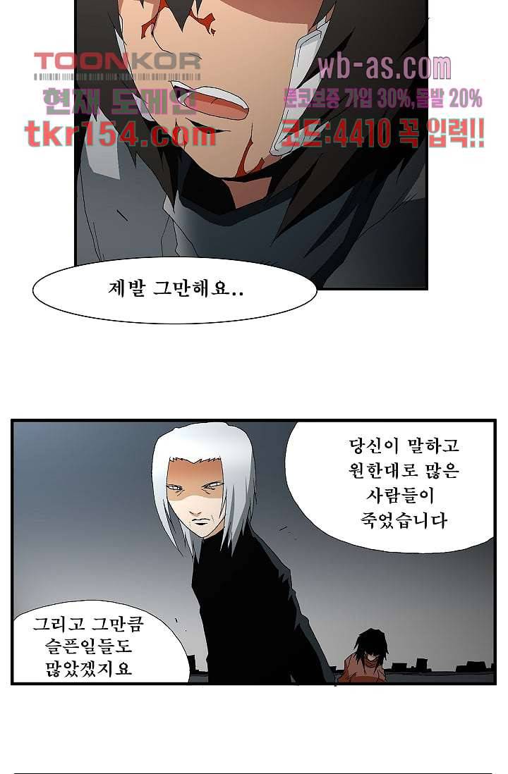 도깨비 54화 2
