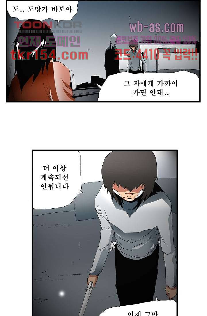 도깨비 54화 3