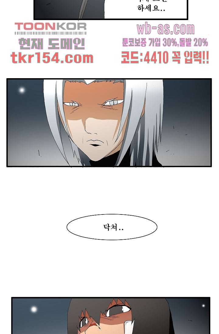 도깨비 54화 4