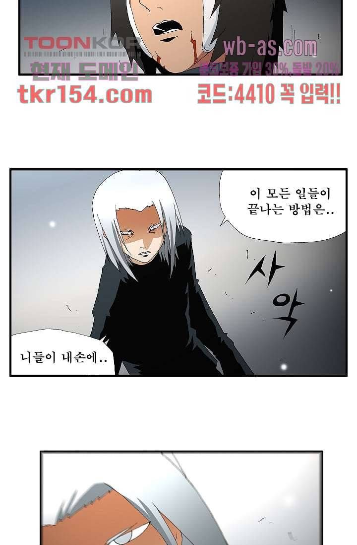 도깨비 54화 5