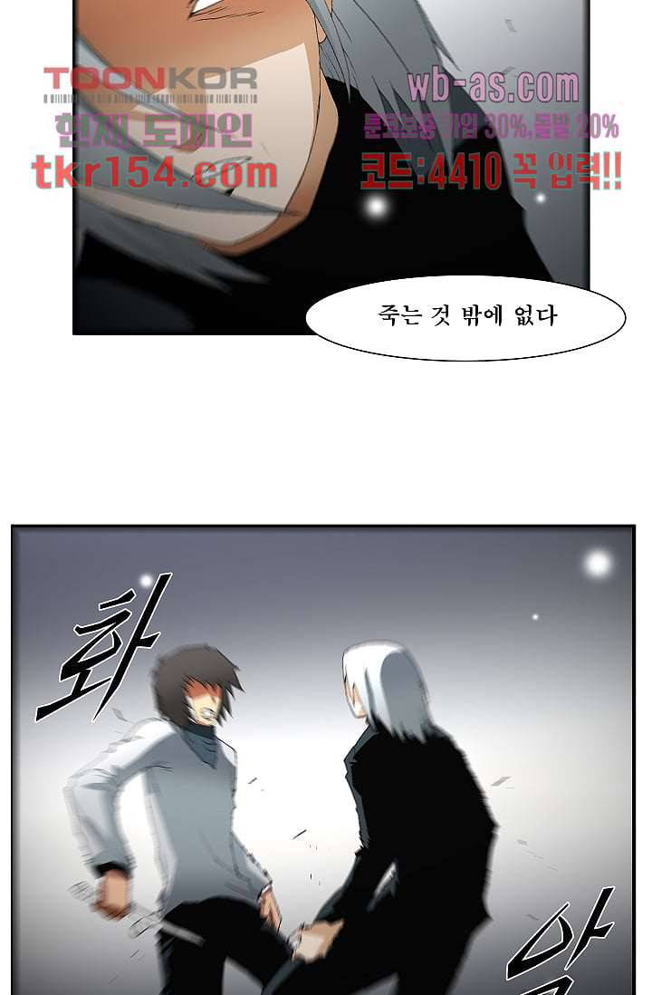 도깨비 54화 6
