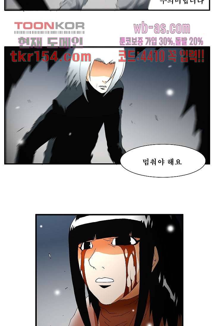 도깨비 54화 11