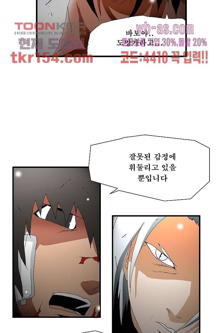 도깨비 54화 12