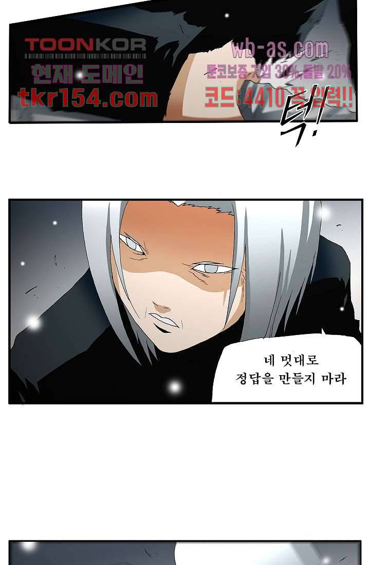 도깨비 54화 14