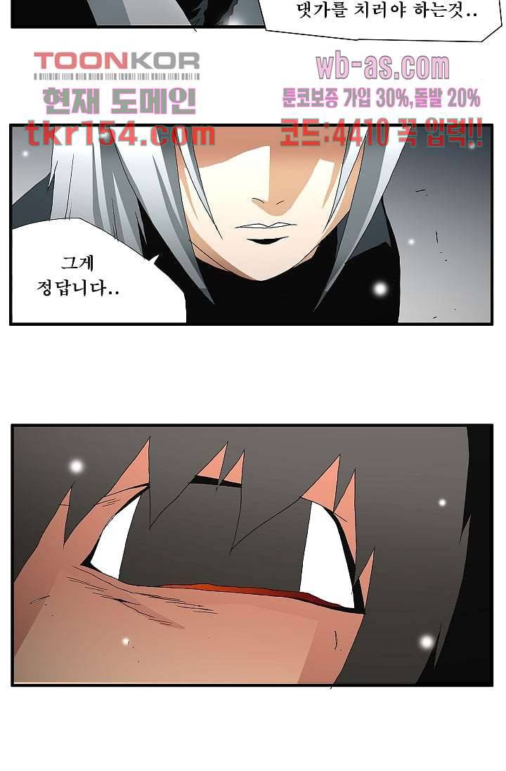 도깨비 54화 22