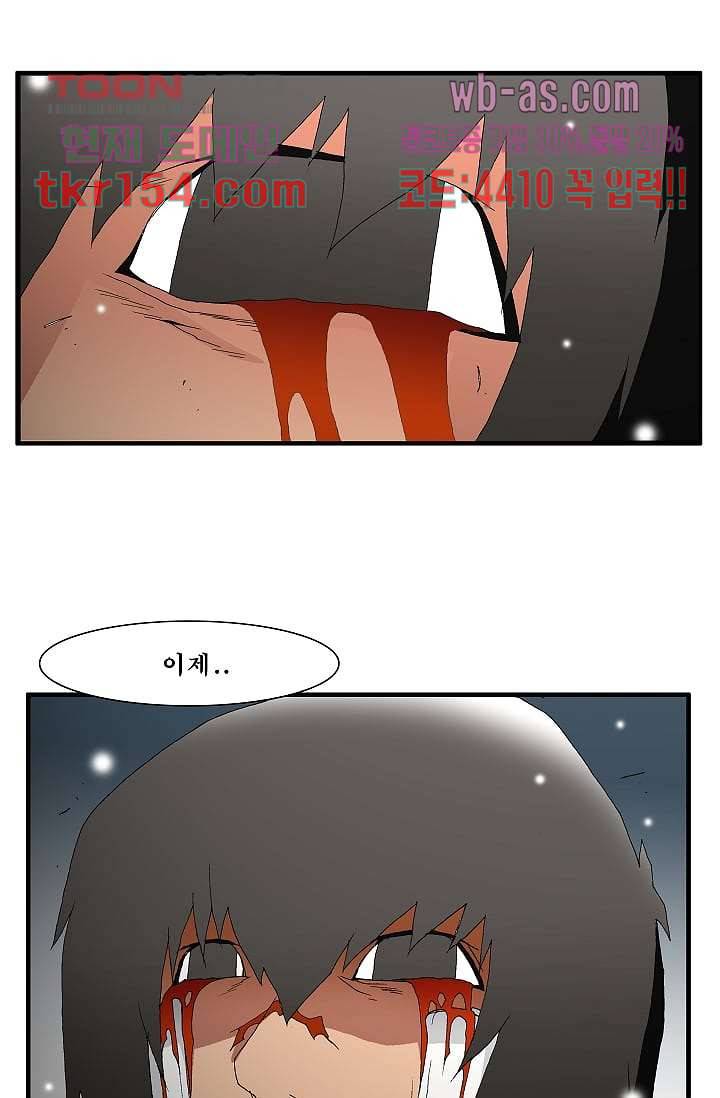 도깨비 54화 23