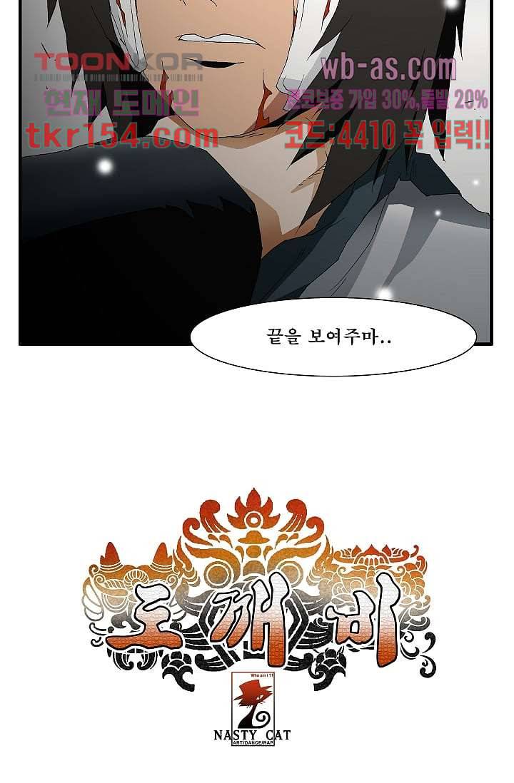 도깨비 54화 24