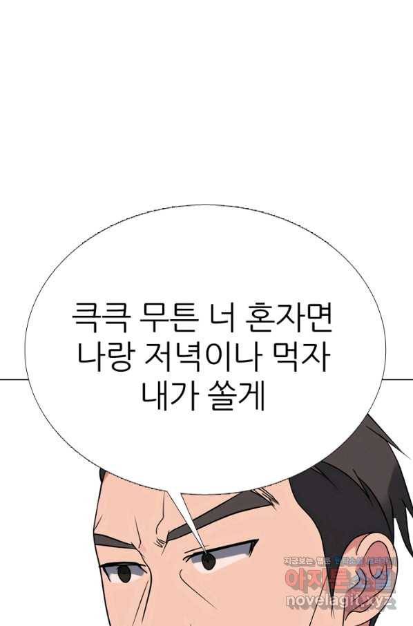 고교전설 282화 봉운 2강 대전 3