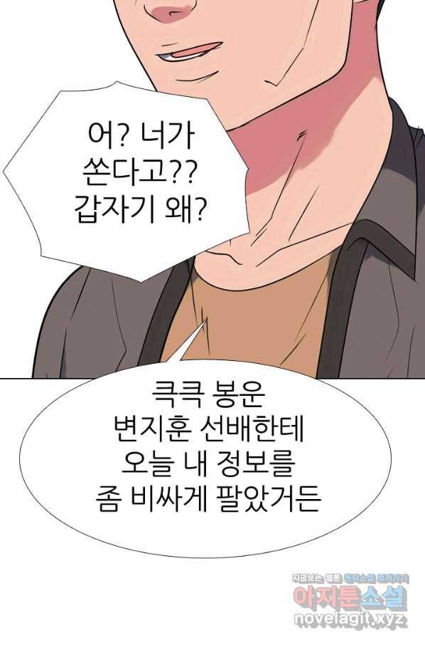 고교전설 282화 봉운 2강 대전 4