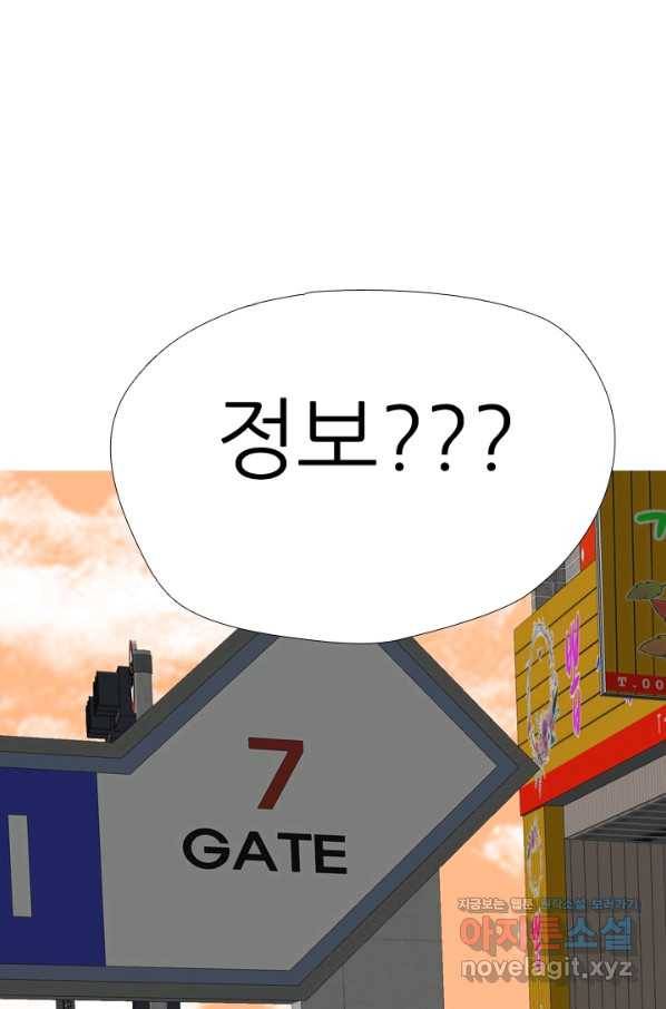 고교전설 282화 봉운 2강 대전 5