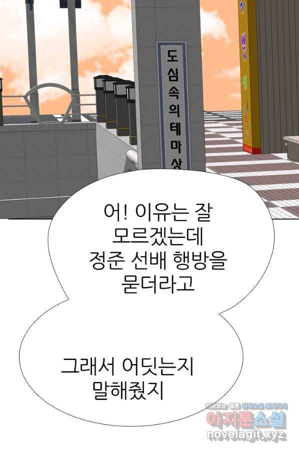 고교전설 282화 봉운 2강 대전 6
