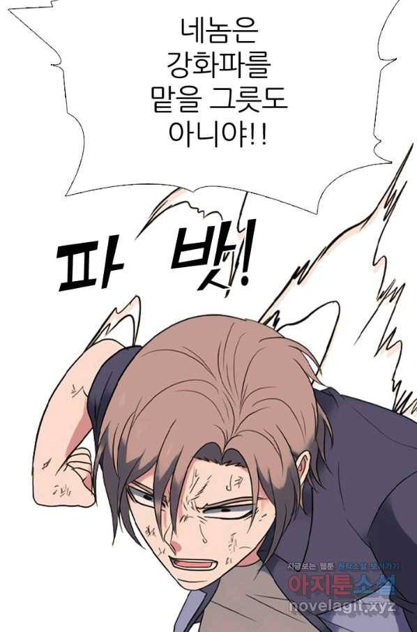 고교전설 282화 봉운 2강 대전 12