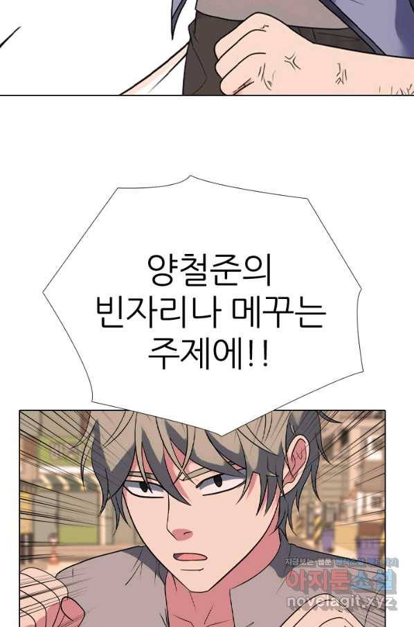 고교전설 282화 봉운 2강 대전 13