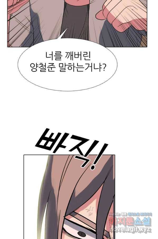 고교전설 282화 봉운 2강 대전 14