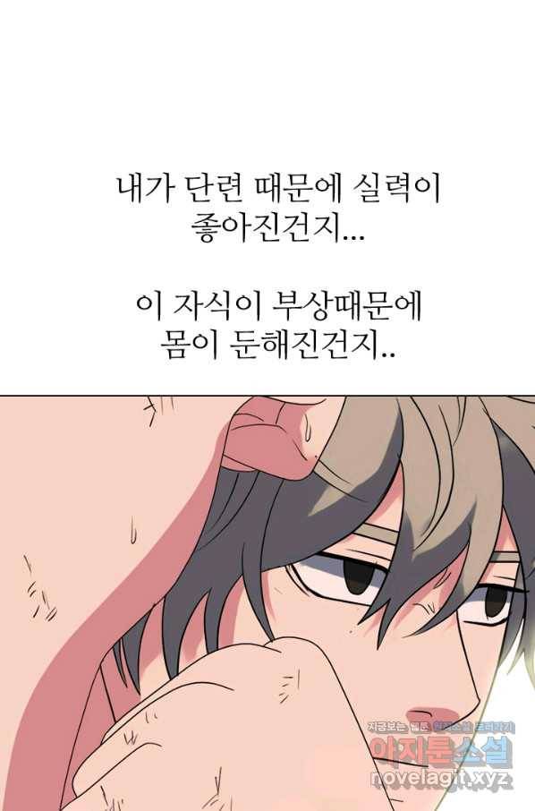 고교전설 282화 봉운 2강 대전 17