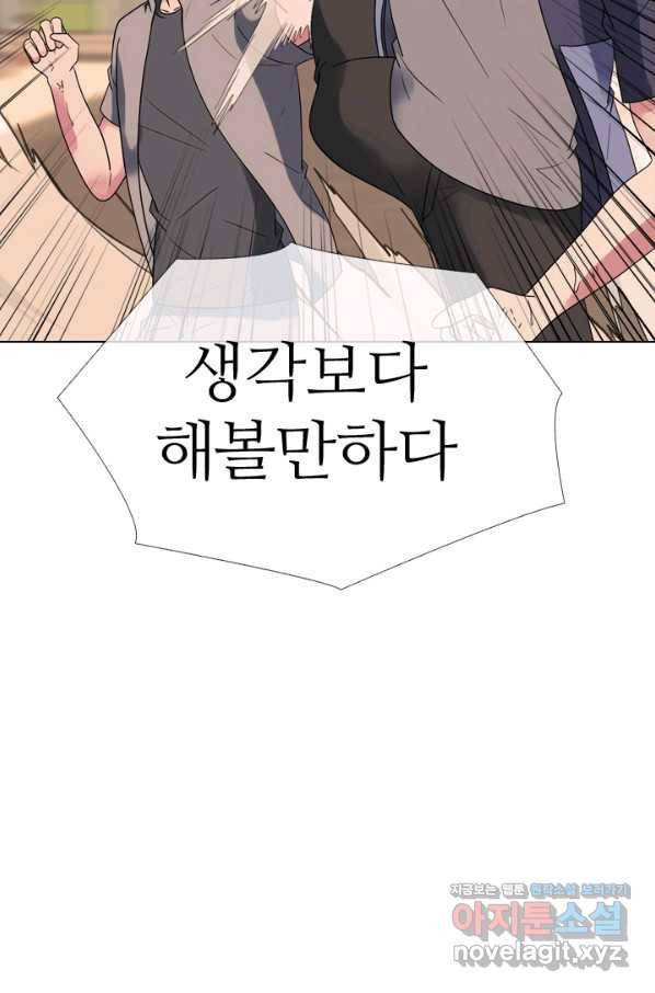 고교전설 282화 봉운 2강 대전 19