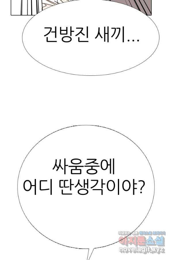 고교전설 282화 봉운 2강 대전 21