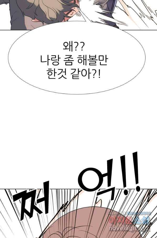 고교전설 282화 봉운 2강 대전 23