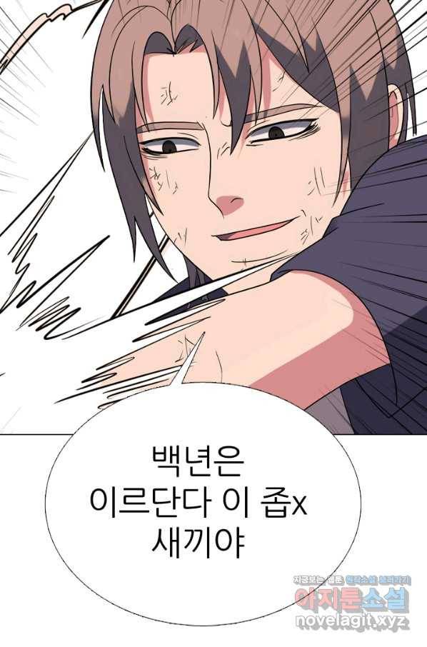 고교전설 282화 봉운 2강 대전 24