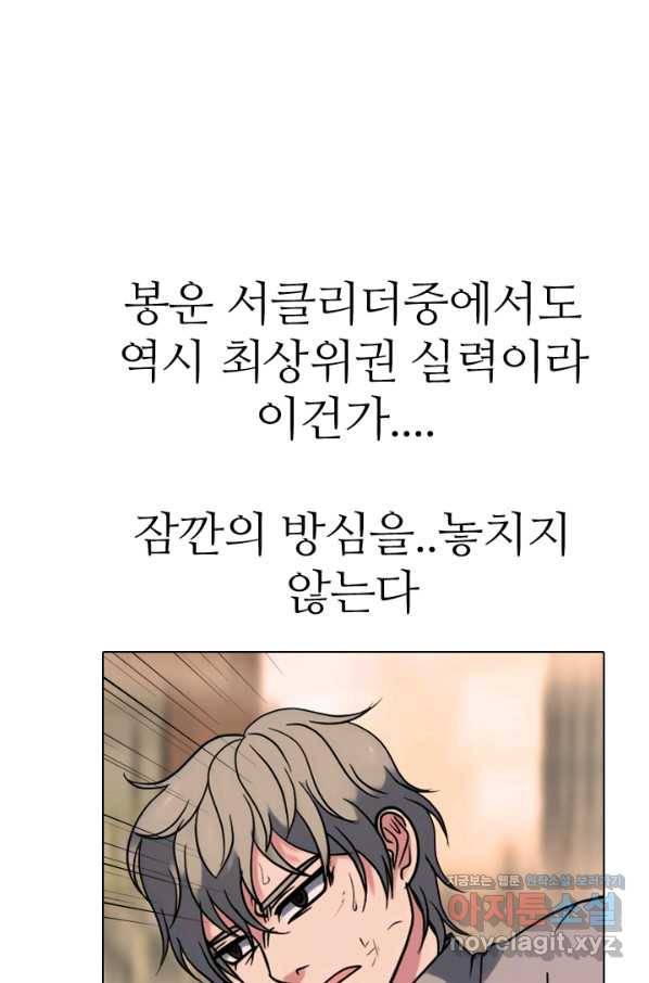 고교전설 282화 봉운 2강 대전 25