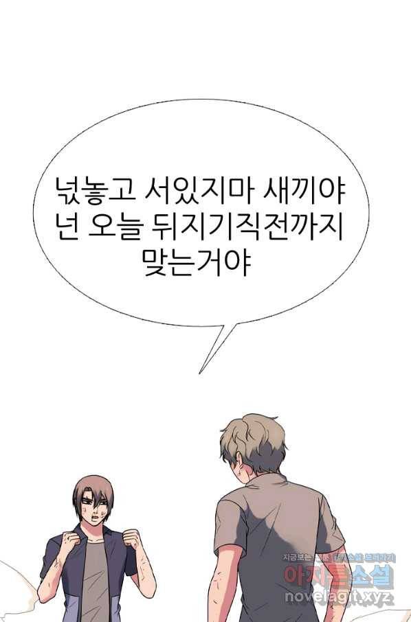 고교전설 282화 봉운 2강 대전 27