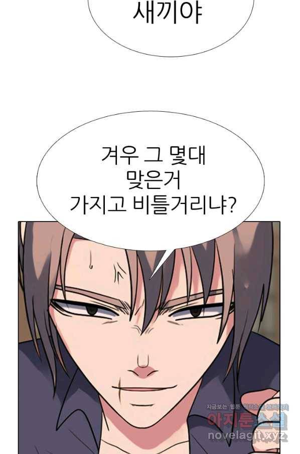 고교전설 282화 봉운 2강 대전 32
