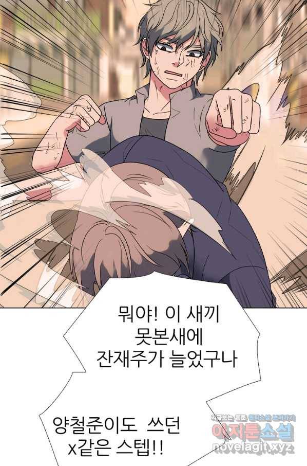 고교전설 282화 봉운 2강 대전 38