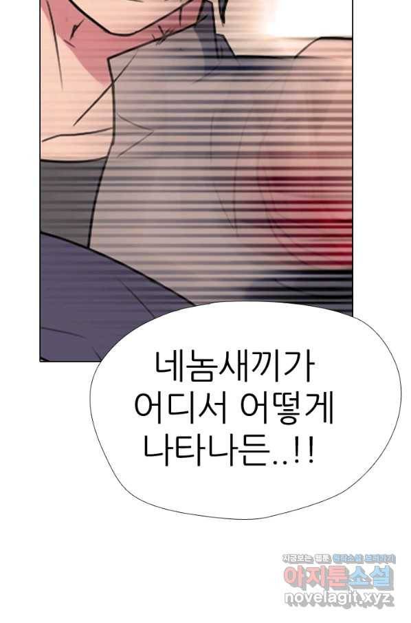 고교전설 282화 봉운 2강 대전 40