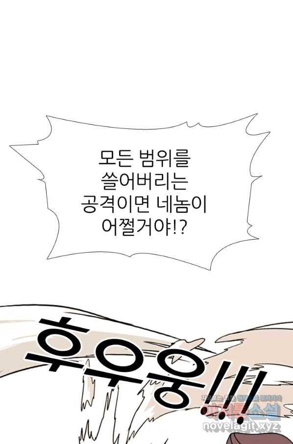 고교전설 282화 봉운 2강 대전 41