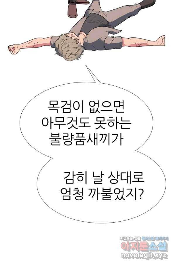 고교전설 282화 봉운 2강 대전 47
