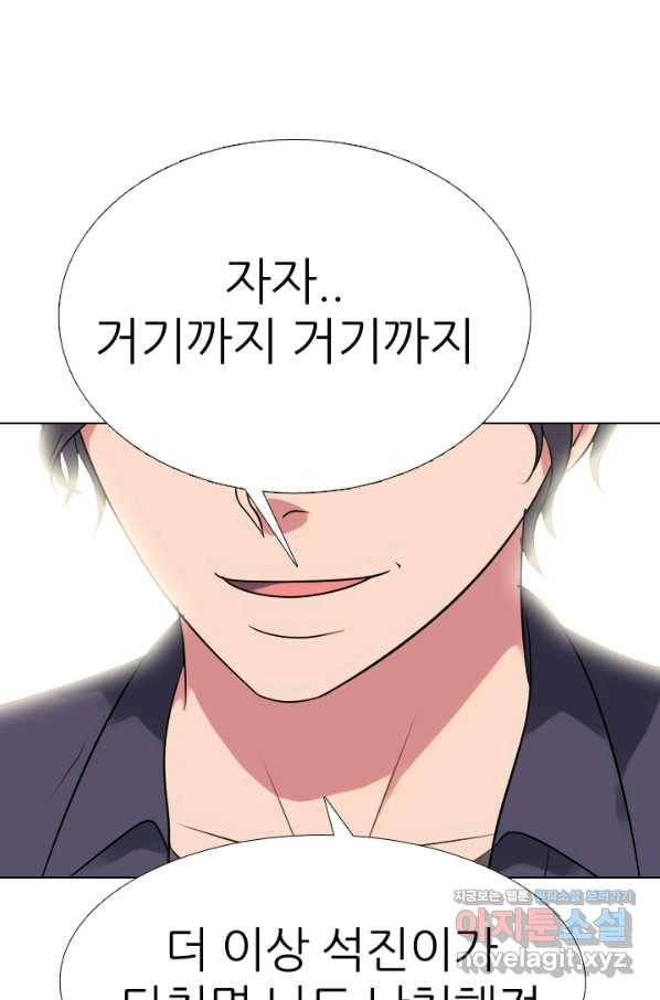 고교전설 282화 봉운 2강 대전 49