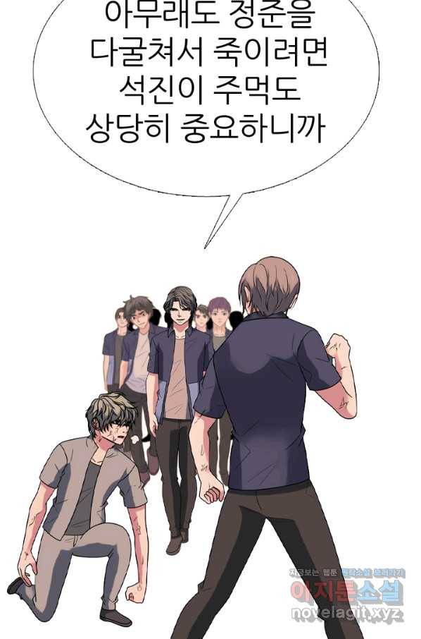 고교전설 282화 봉운 2강 대전 52