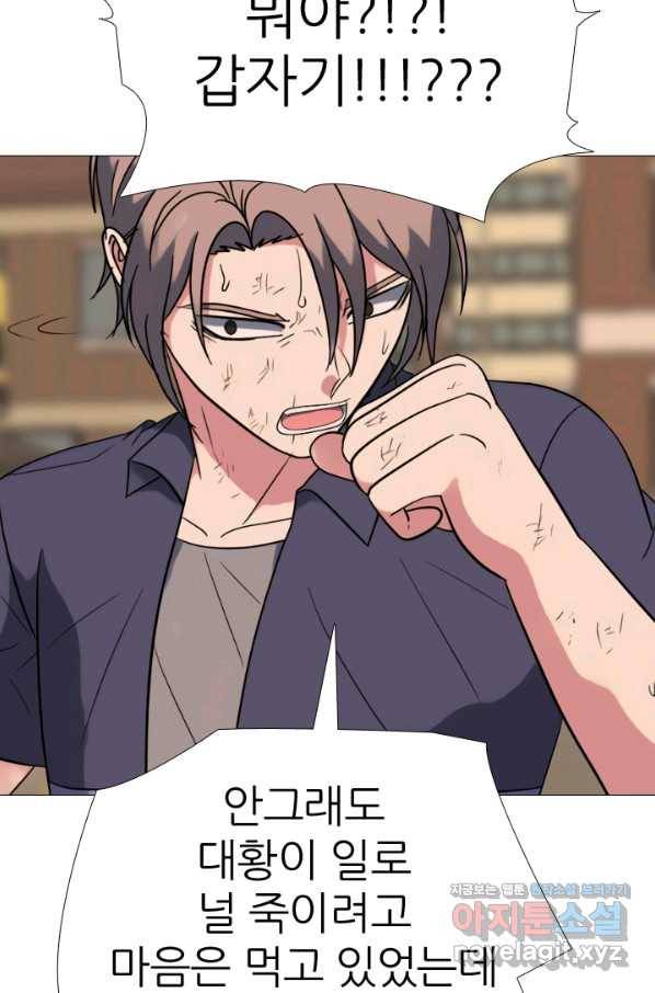 고교전설 282화 봉운 2강 대전 55