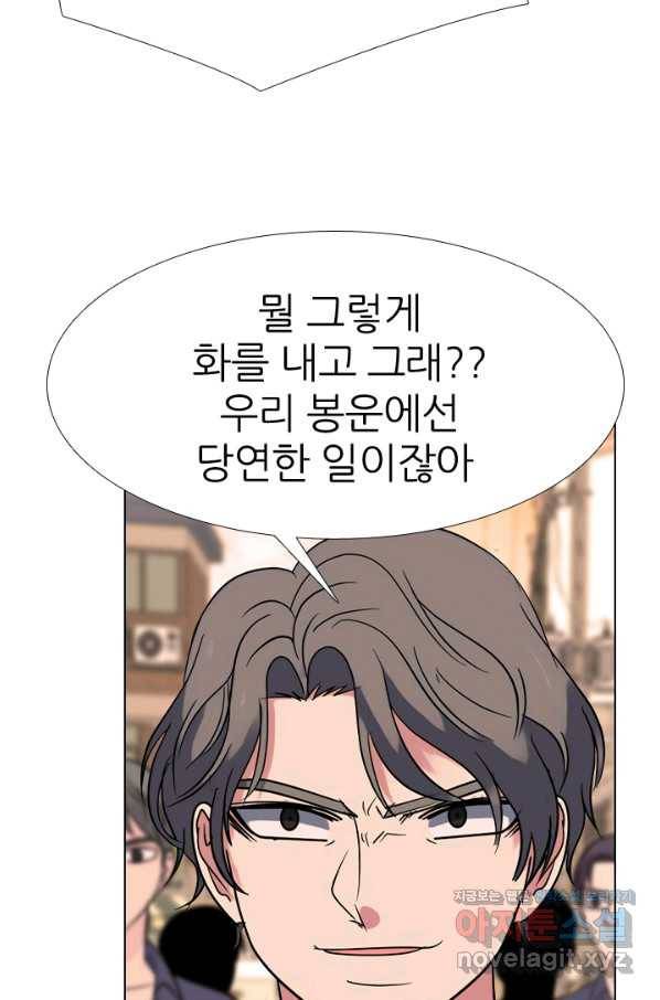 고교전설 282화 봉운 2강 대전 56