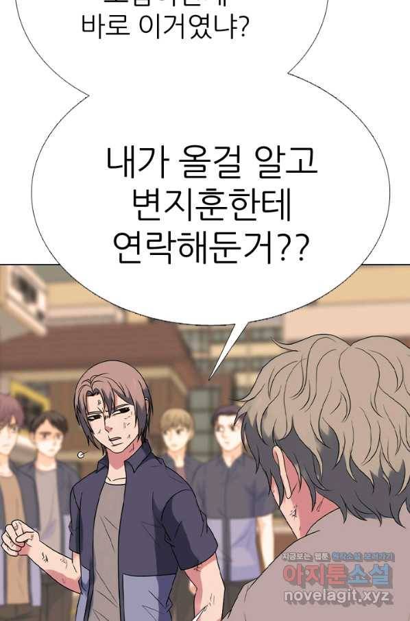 고교전설 282화 봉운 2강 대전 58