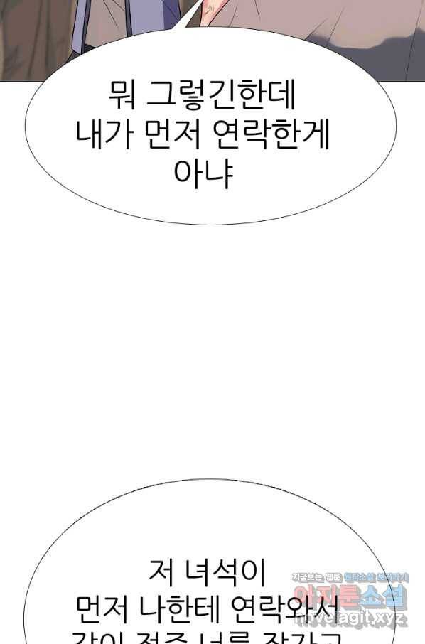 고교전설 282화 봉운 2강 대전 59