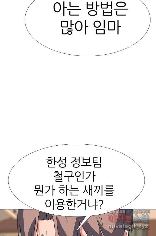고교전설 282화 봉운 2강 대전 61
